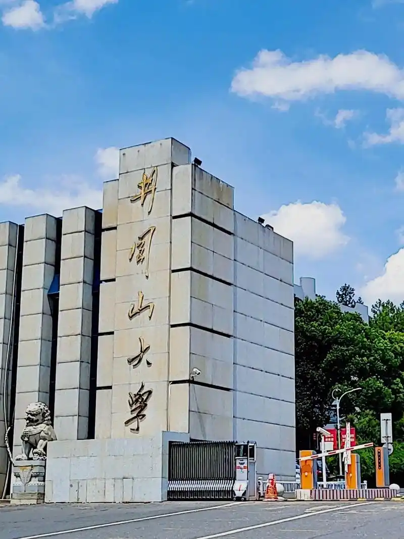 井冈山大学 校园
