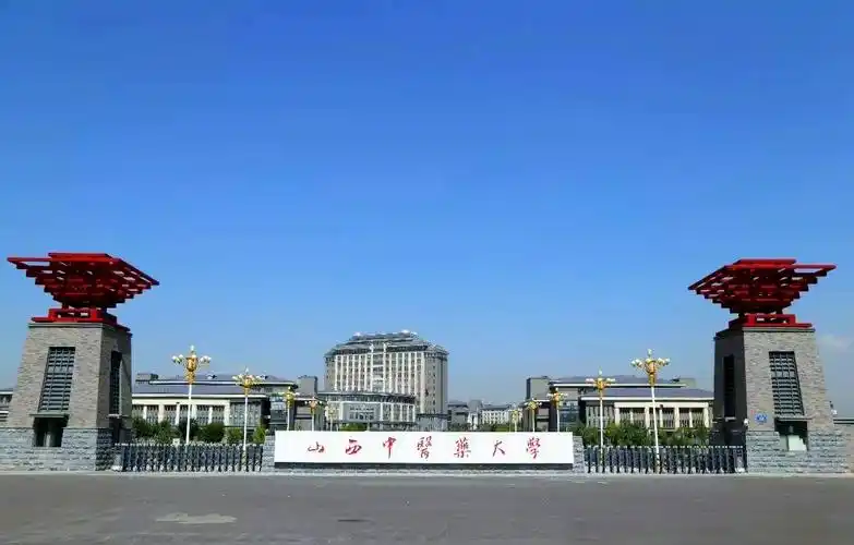山西中医药大学 校园