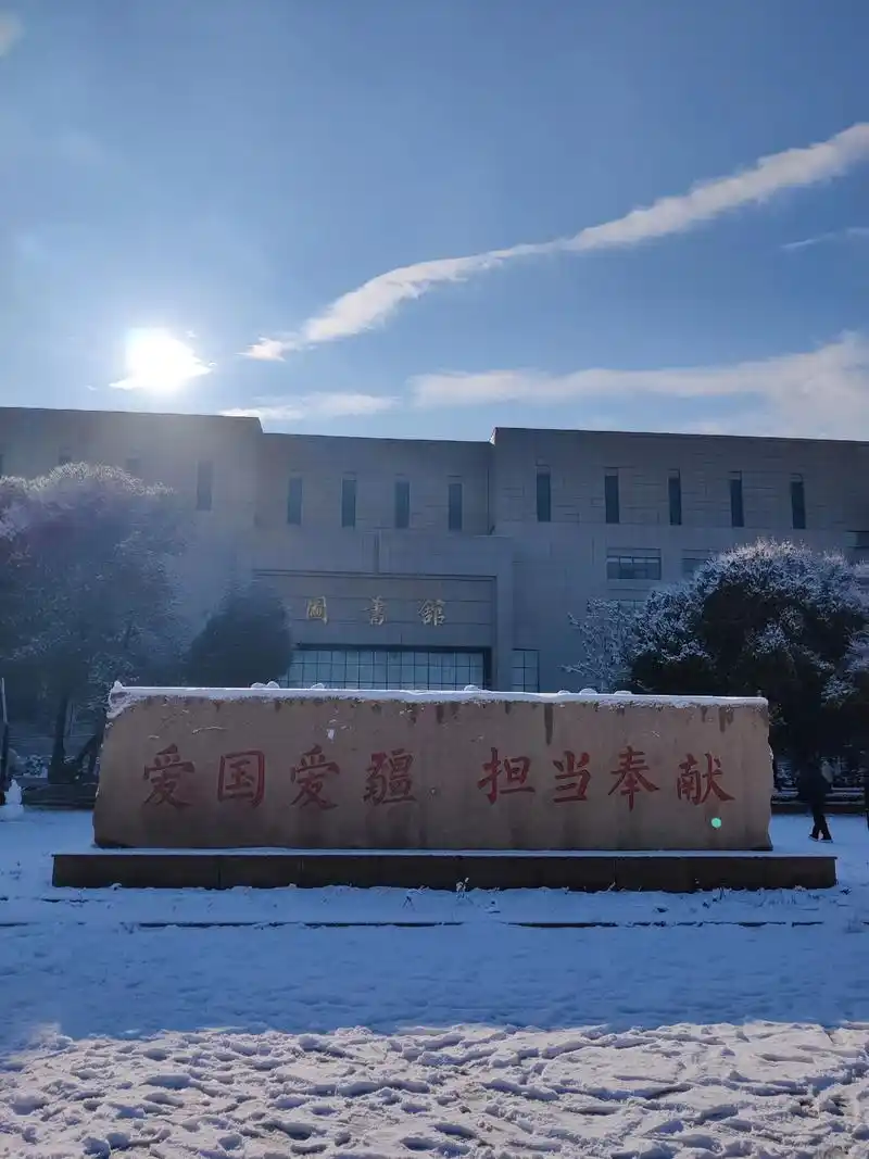 石河子大学 校园