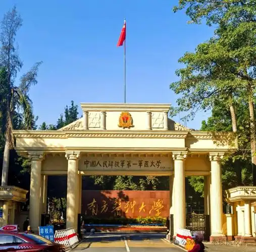 南方医科大学 校园
