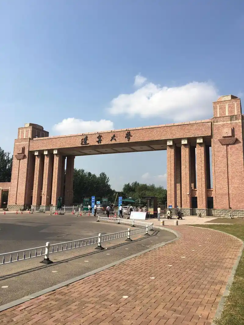辽宁大学
