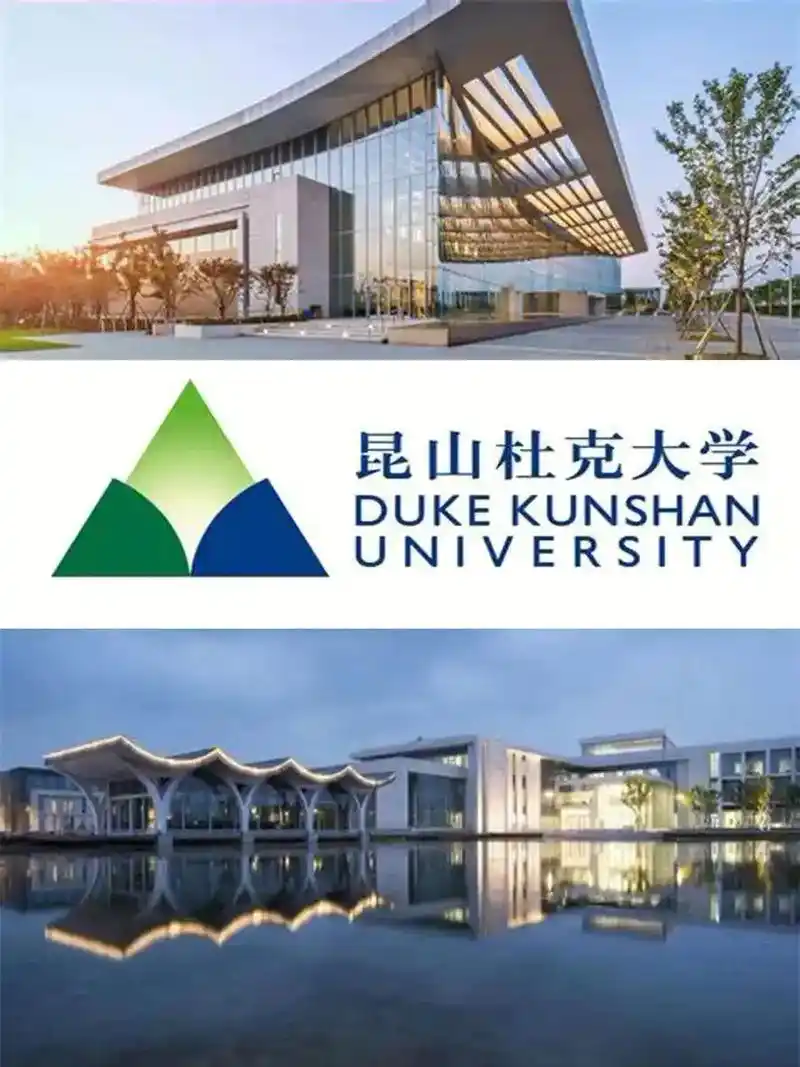 昆山杜克大学 校园