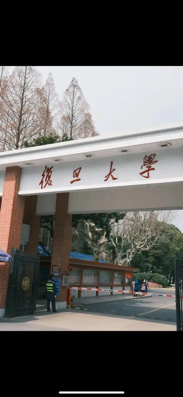 复旦大学 校园
