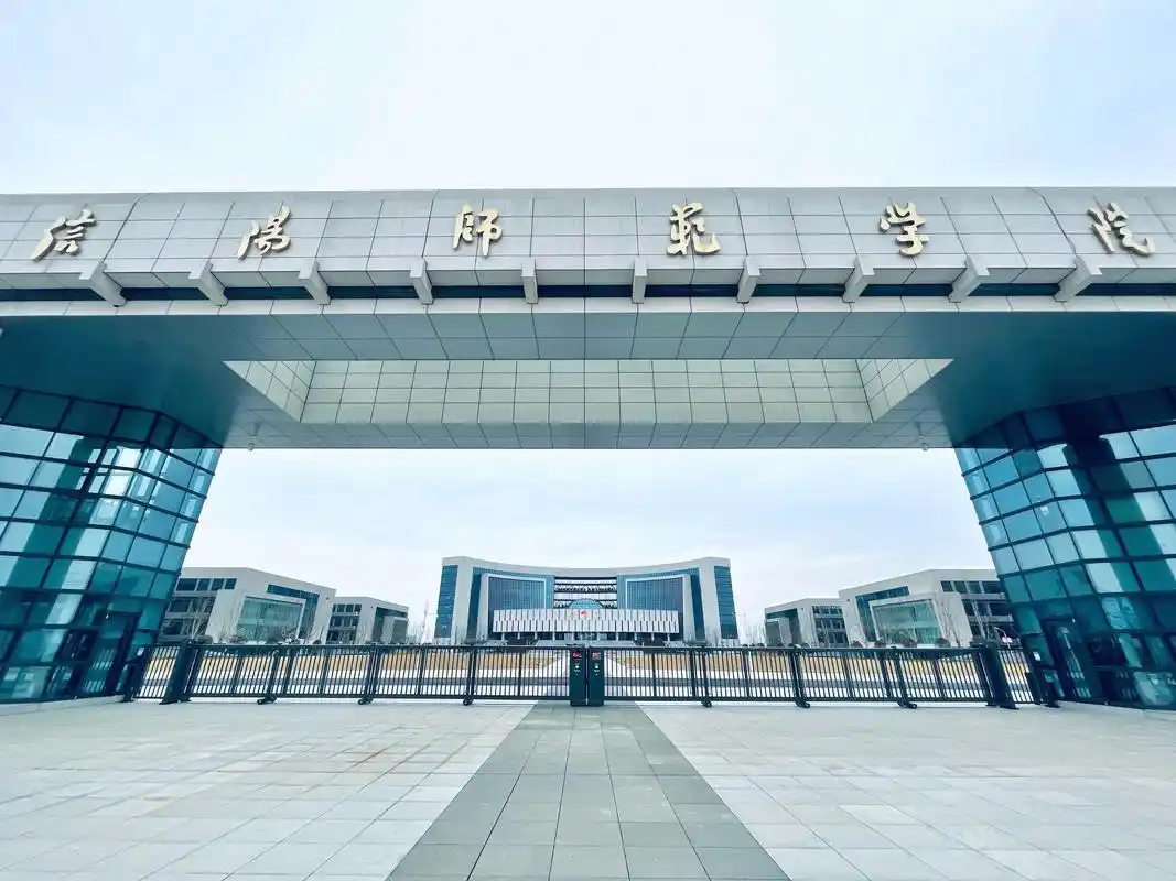 信阳师范大学 校园