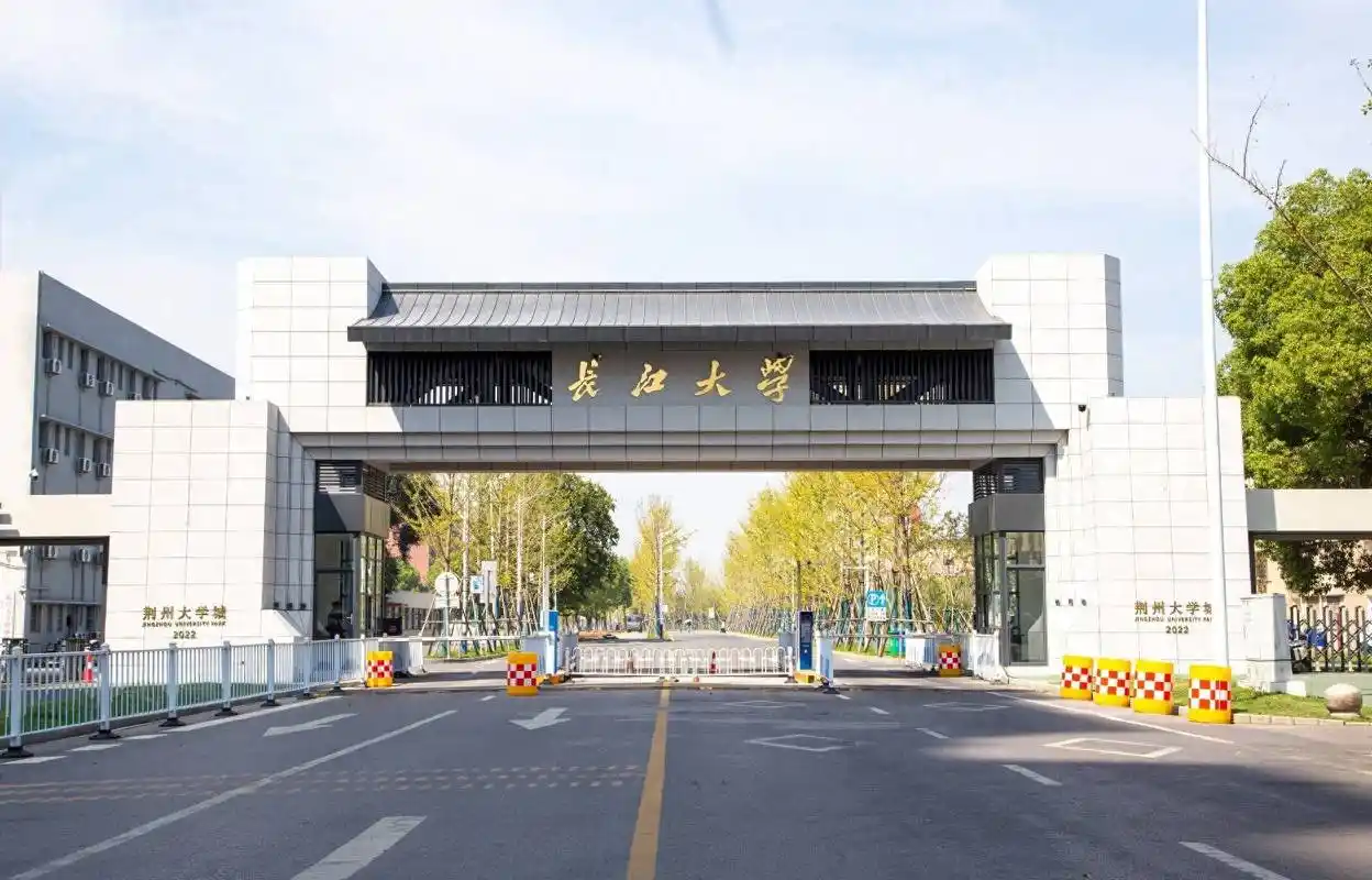 长江大学 校园