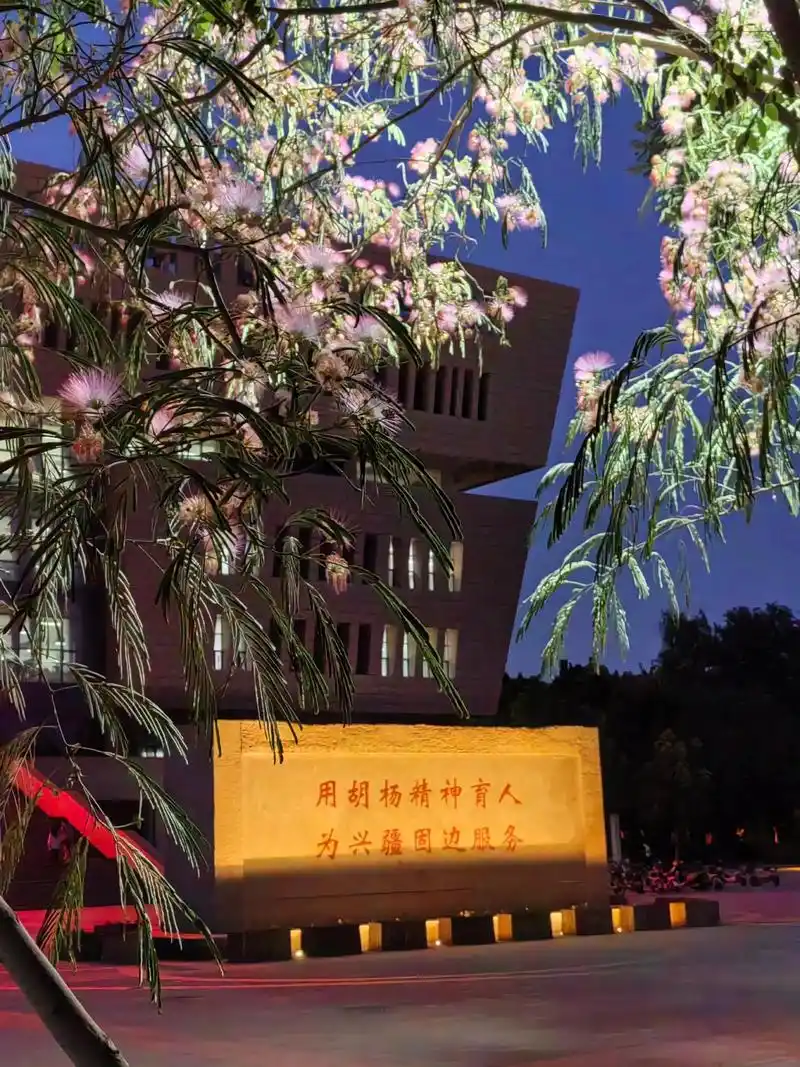 塔里木大学 校园
