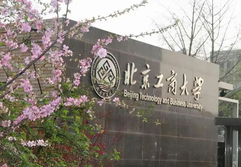 北京工商大学 校园