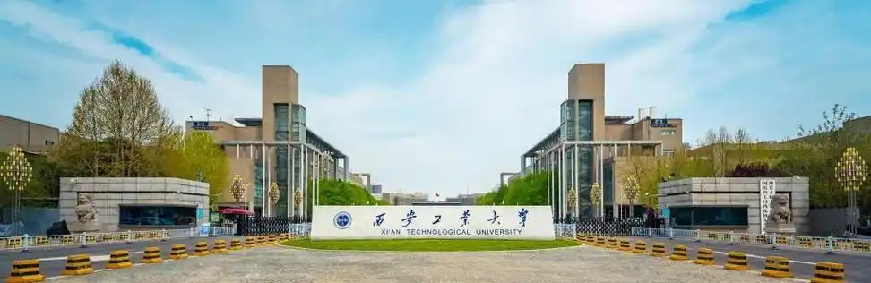 西安工业大学 校园
