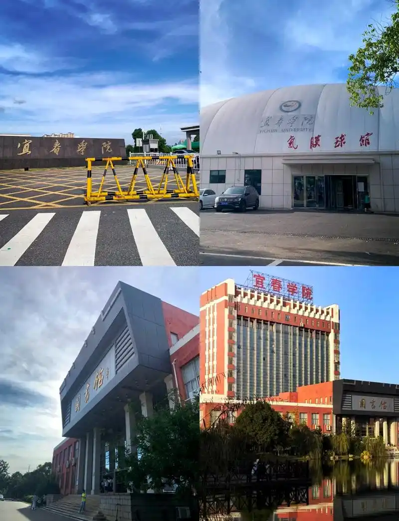 宜春学院 校园
