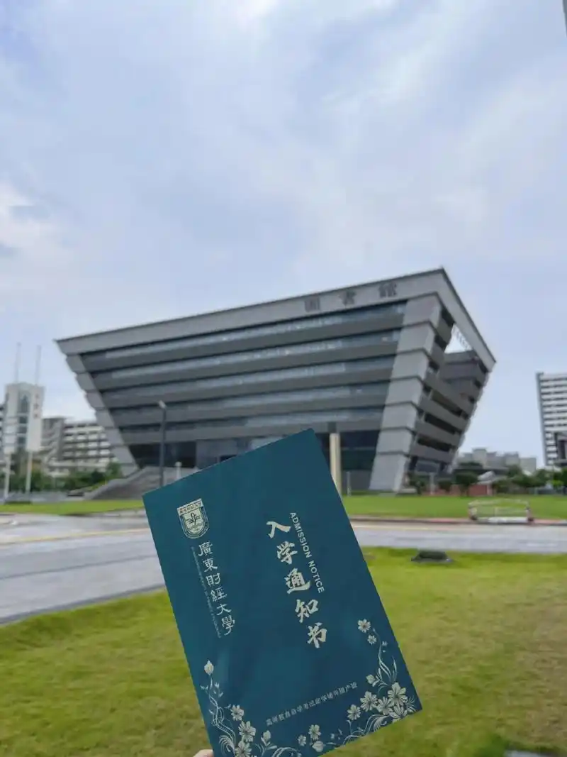 广东财经大学 校园