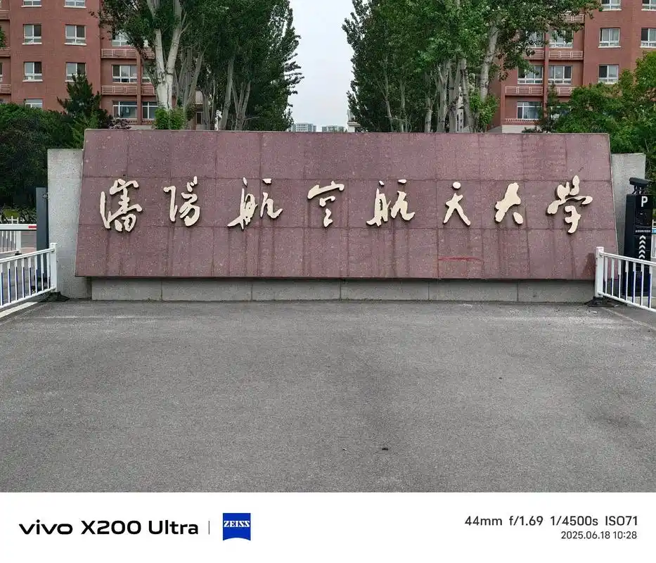 沈阳航空航天大学 校园