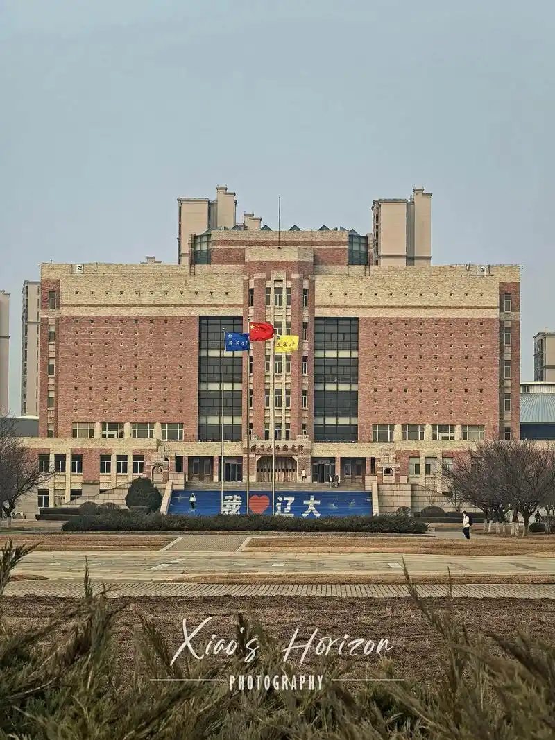 辽宁大学 校园