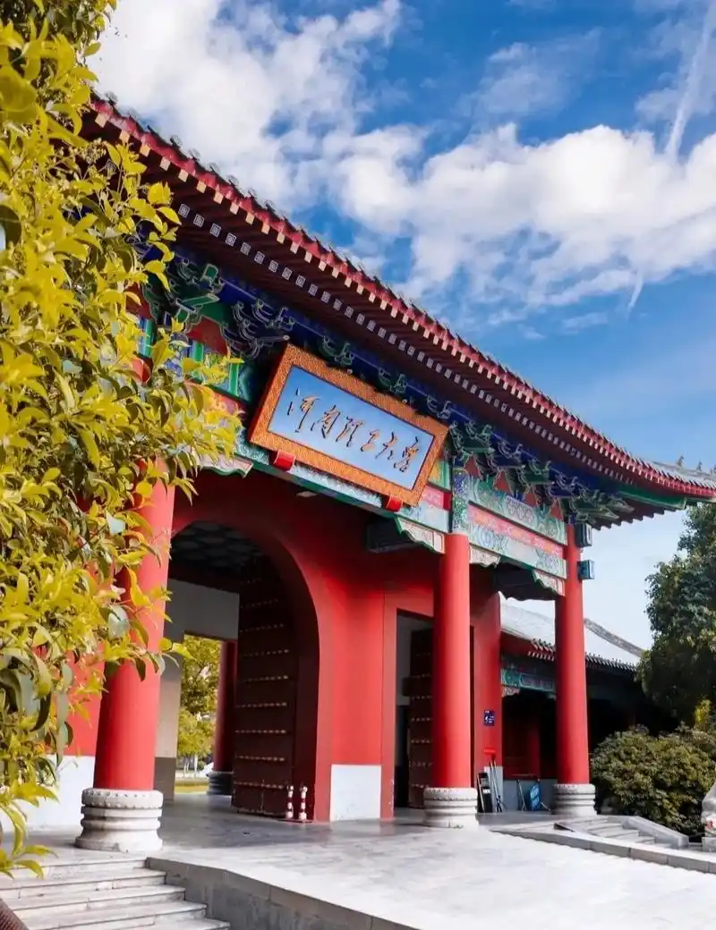 河南理工大学