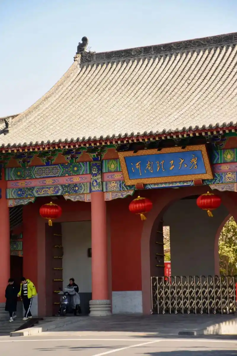 河南理工大学 校园