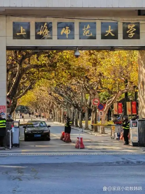 上海师范大学 校园