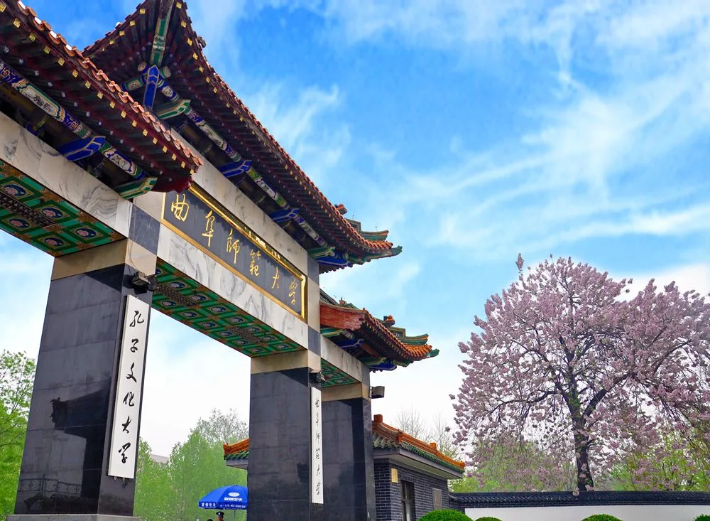 曲阜师范大学