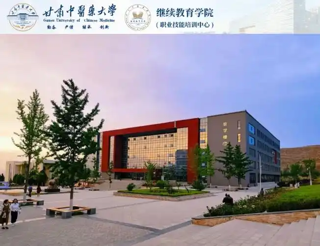 甘肃中医药大学 校园