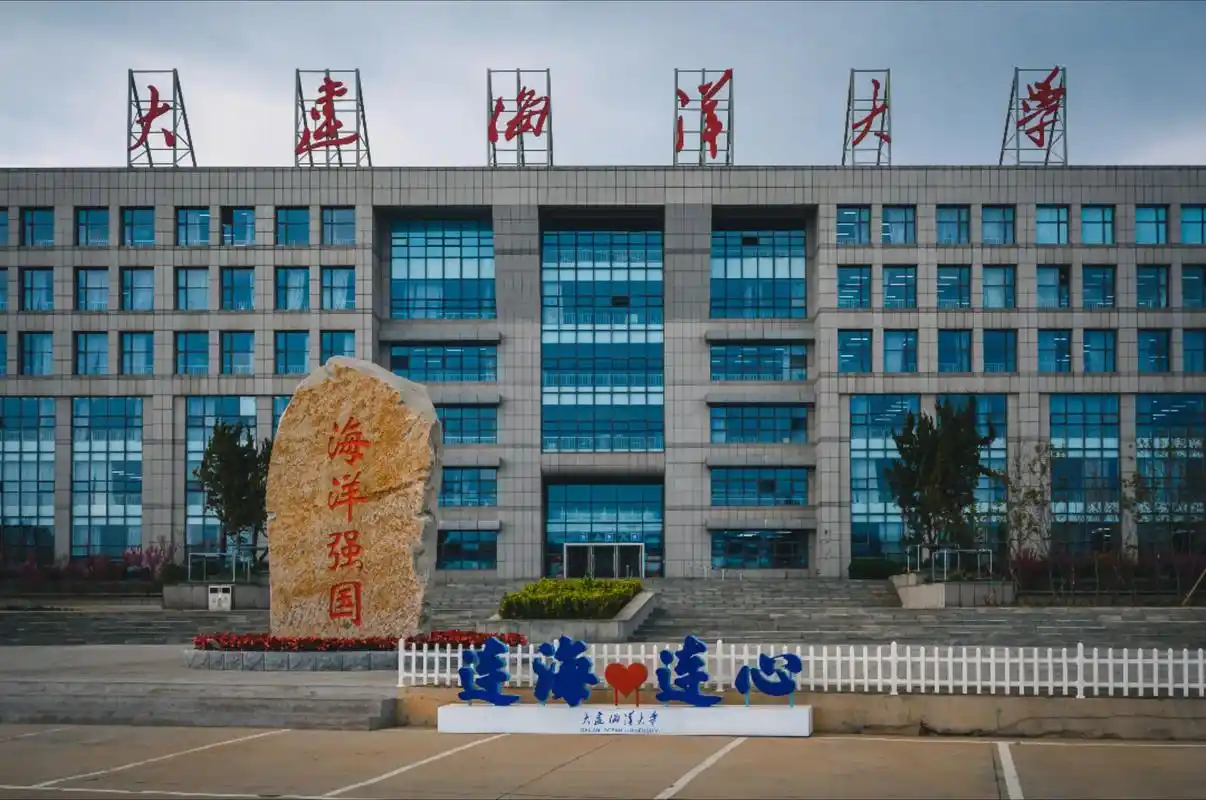 大连海洋大学 校园