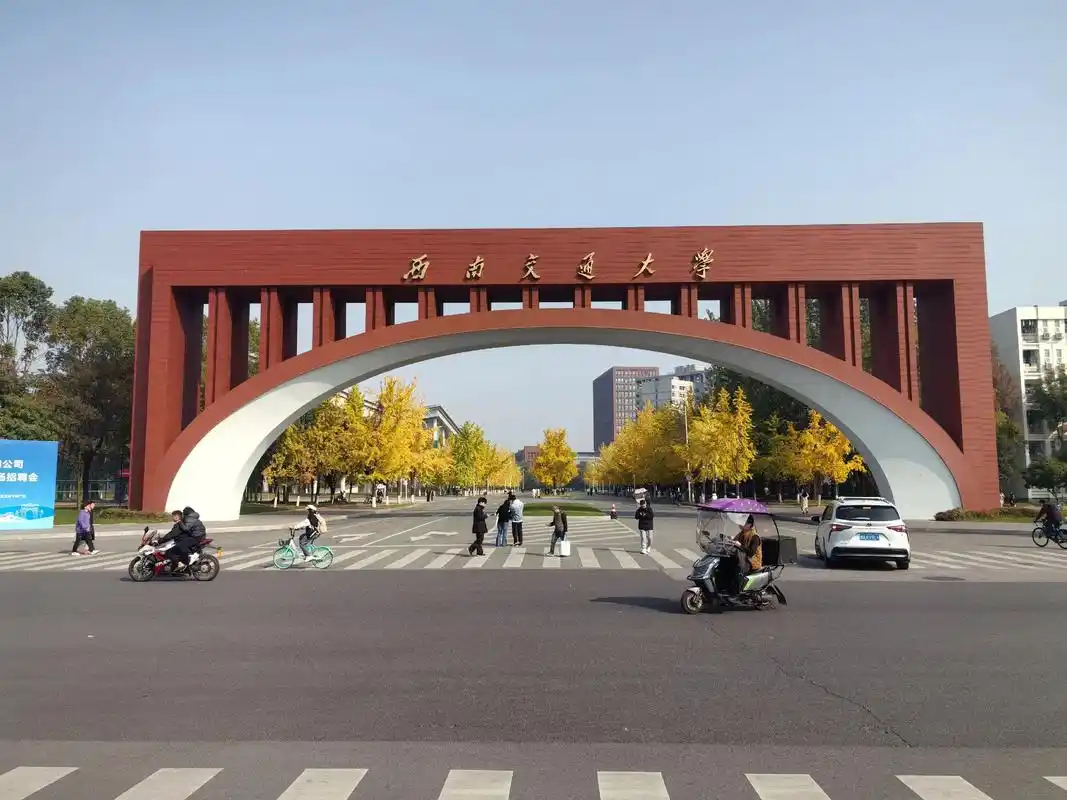 西南交通大学 校园