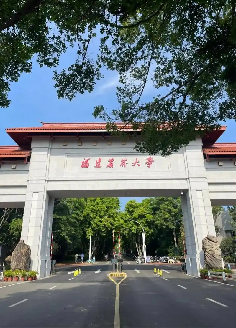 福建农林大学 校园