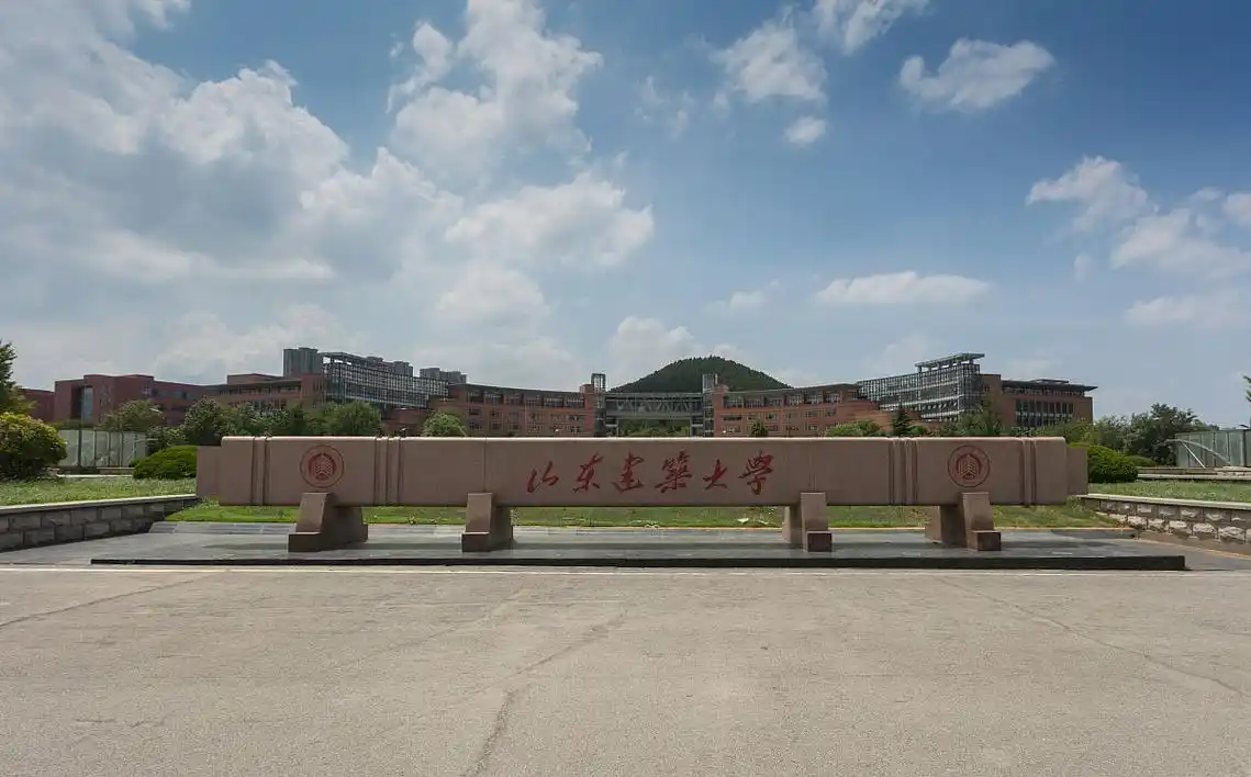 山东建筑大学 校园