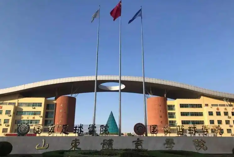 山东体育学院 校园