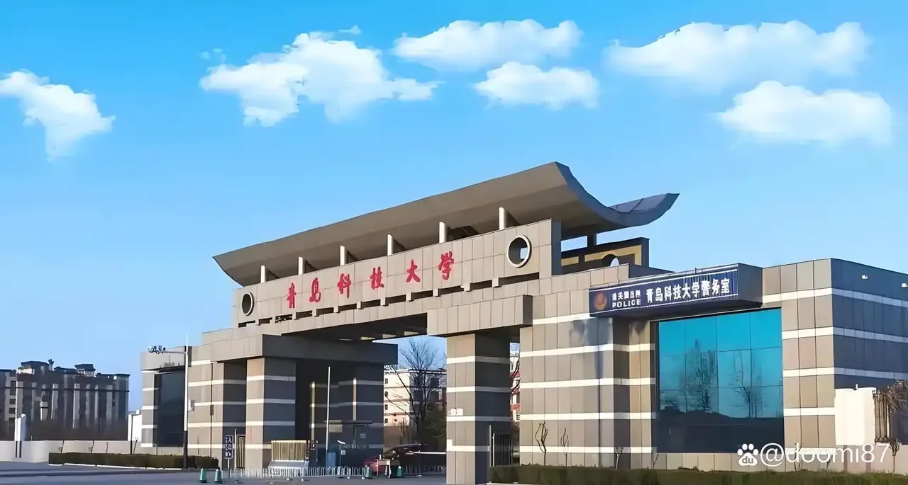 青岛科技大学 校园