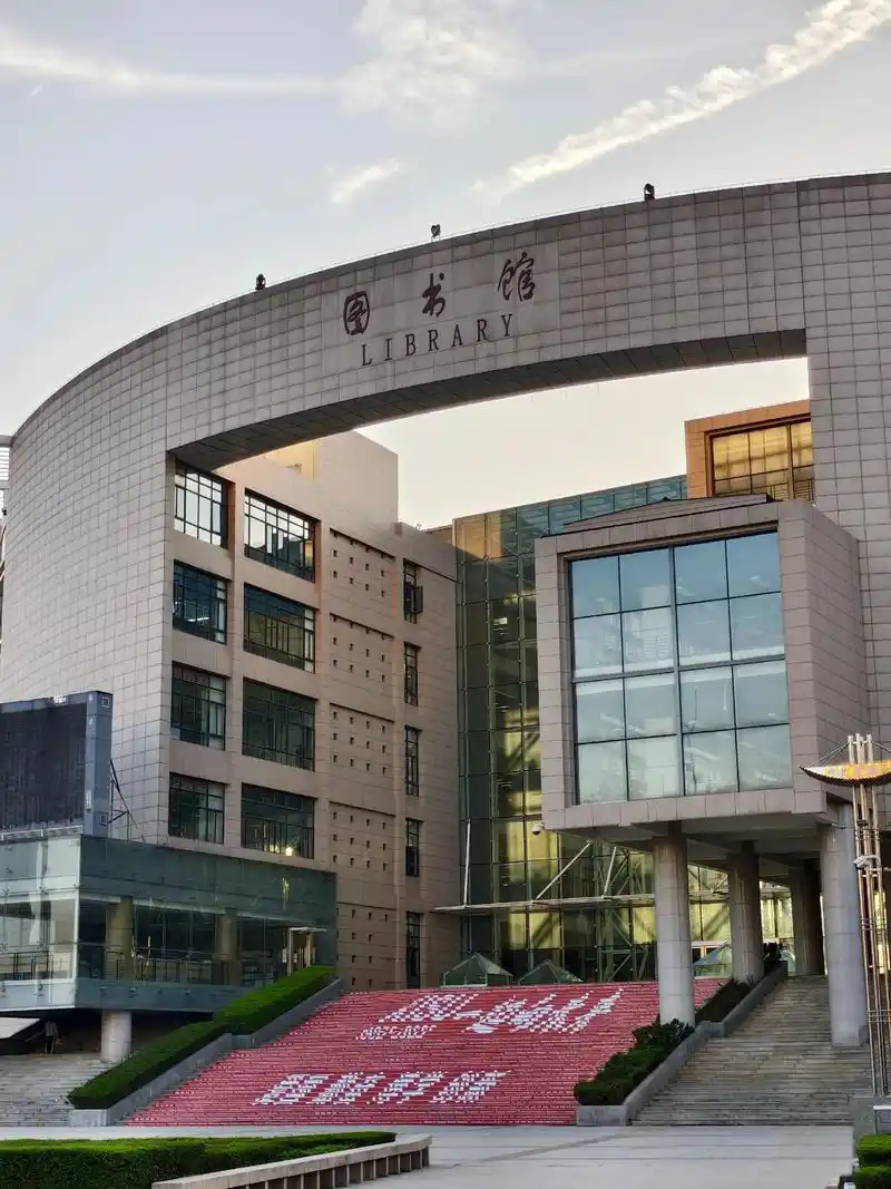 西安外国语大学 校园