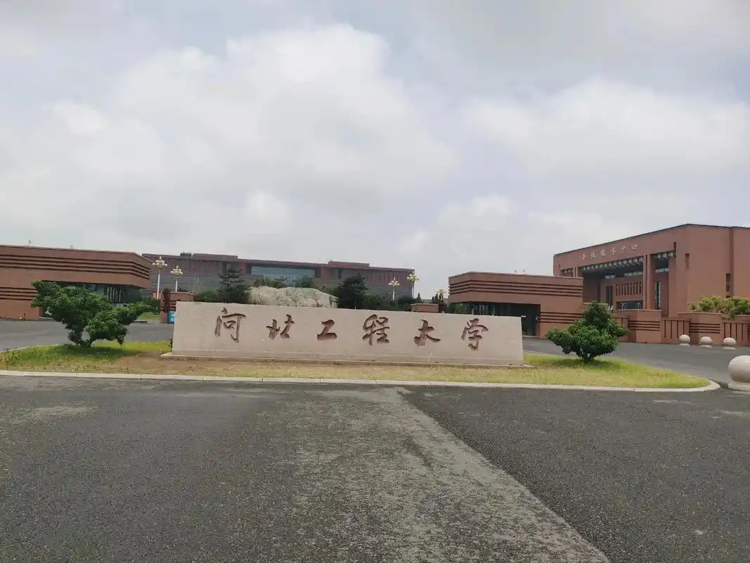 河北工程大学 校园