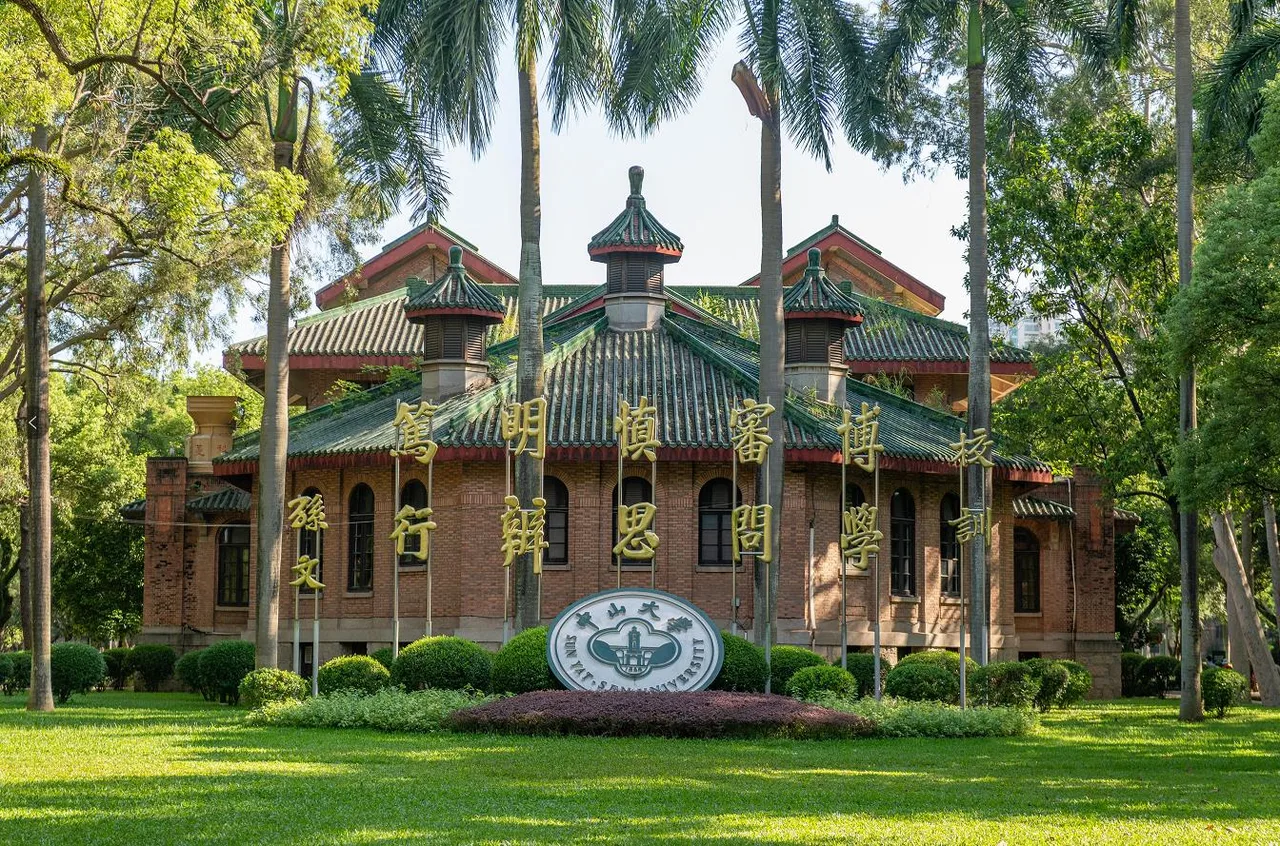 中山大学 校园