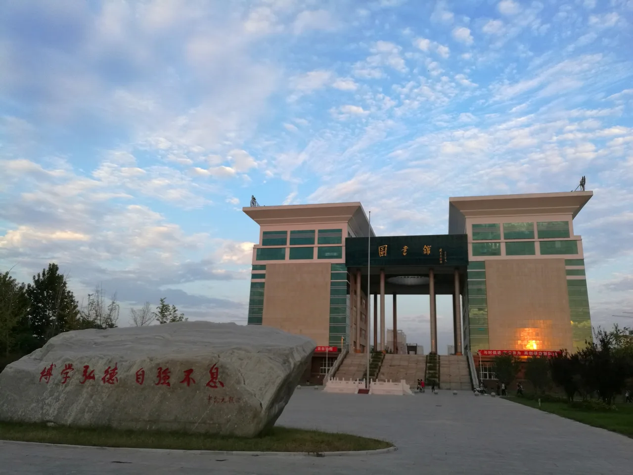中原工学院 校园