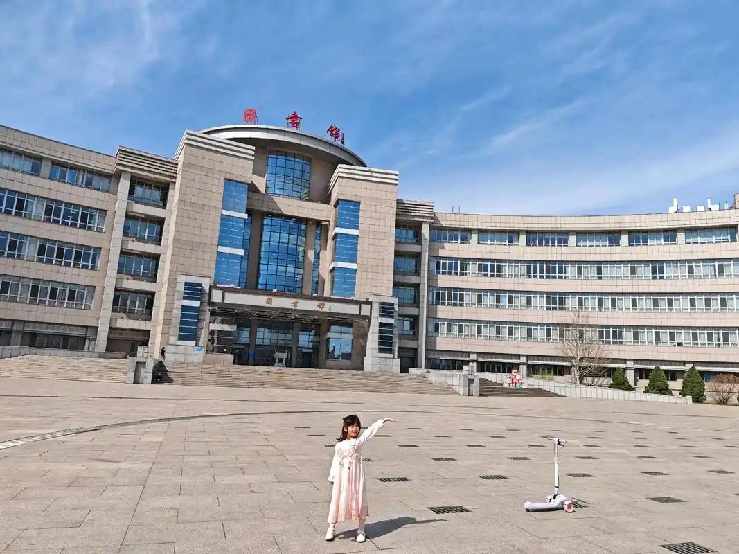 辽宁石油化工大学 校园