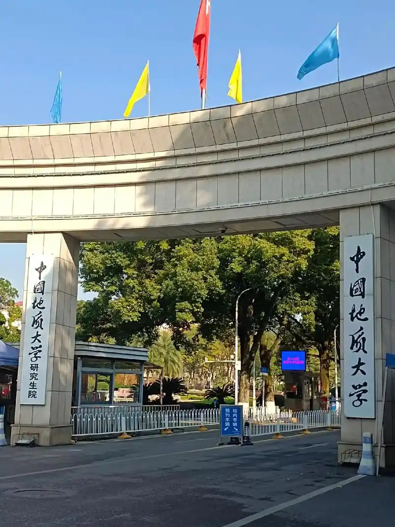 中国地质大学（武汉） 校园