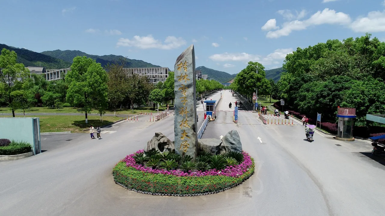 桂林电子科技大学