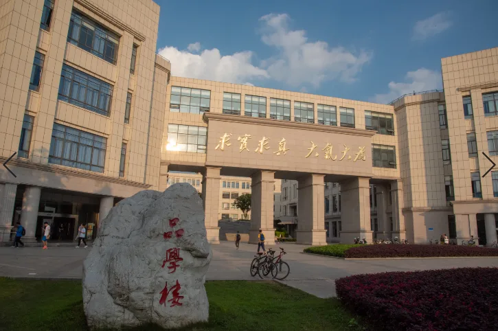 电子科技大学