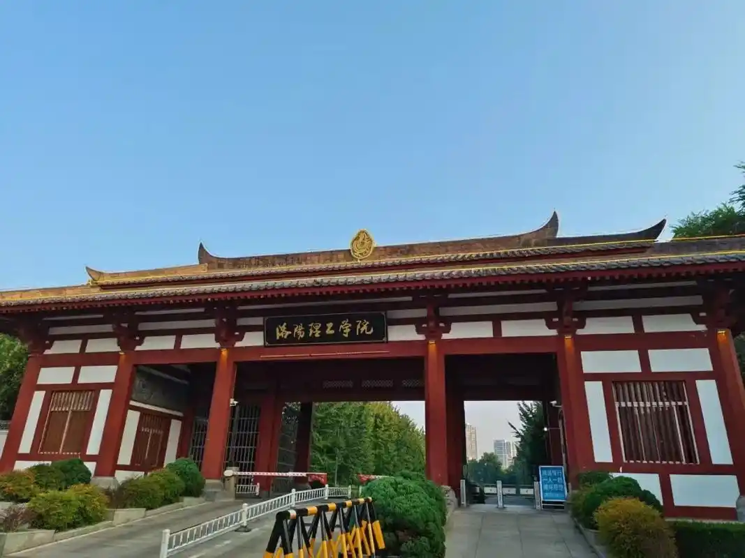 洛阳理工学院 校园