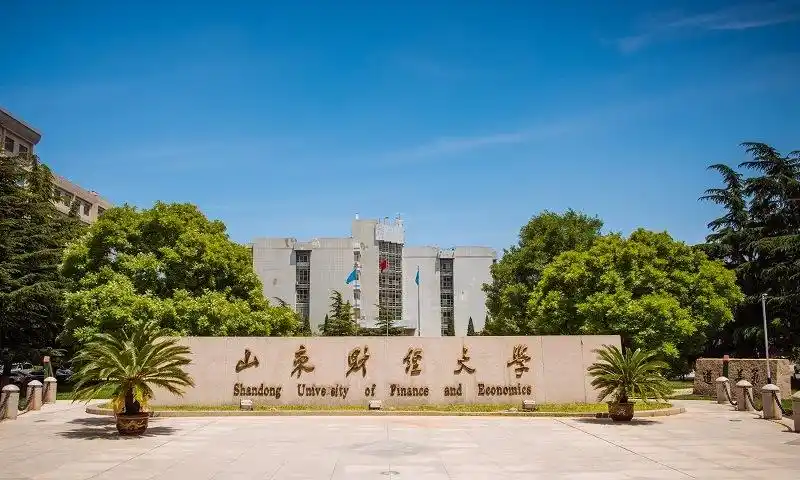 山东财经大学 校园