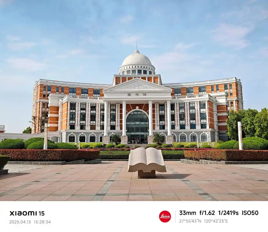 温州医科大学