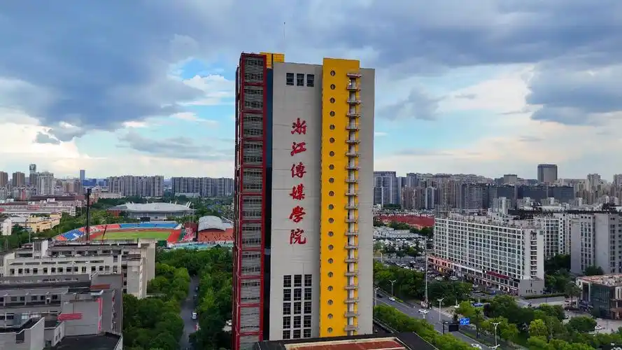 浙江传媒学院 校园