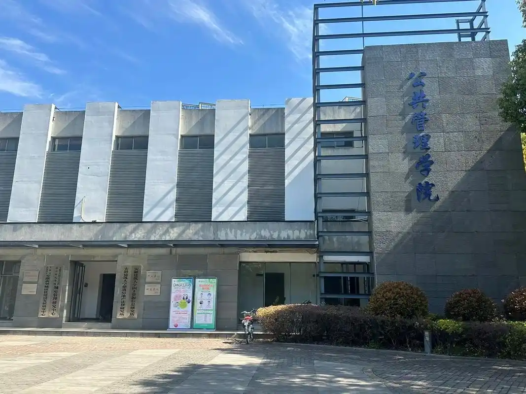 安徽建筑大学 校园