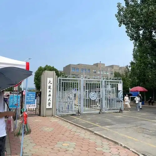 大连工业大学 校园