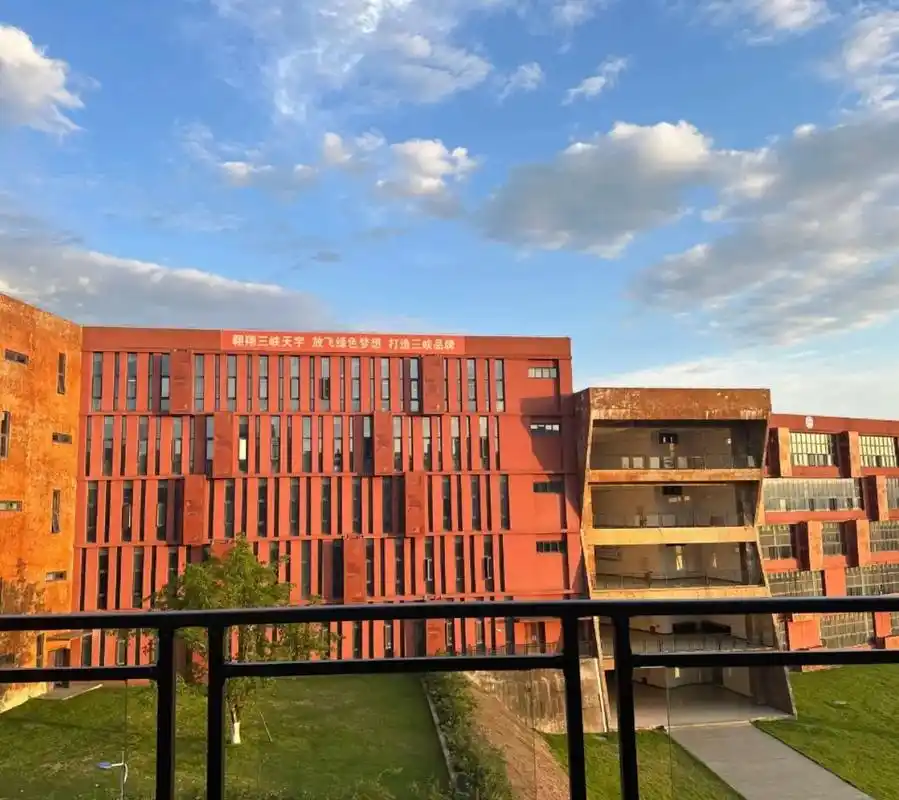 重庆三峡学院