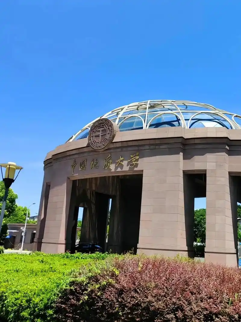 中国地质大学（武汉） 校园