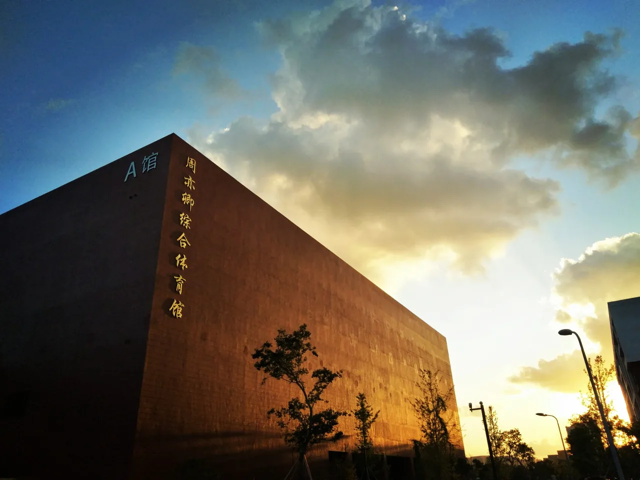 宁波大学