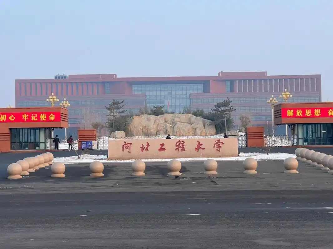 河北工程大学 校园