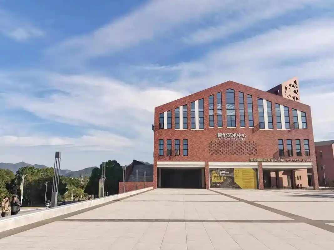 景德镇陶瓷大学 校园