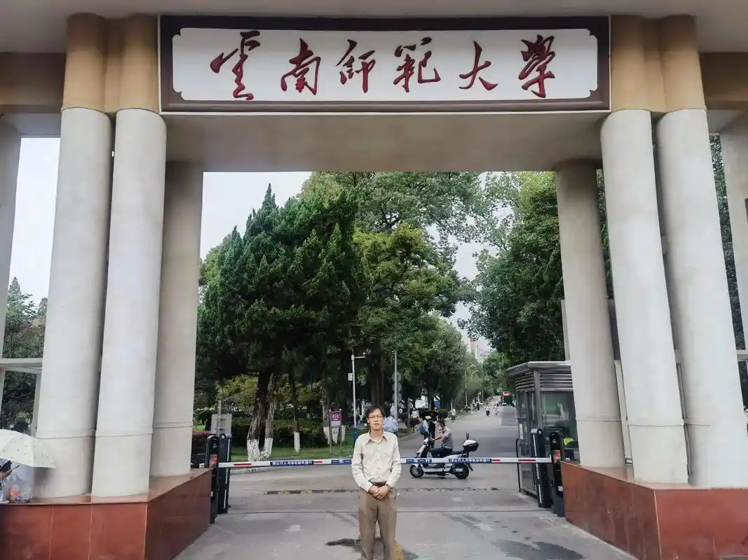 云南师范大学 校园