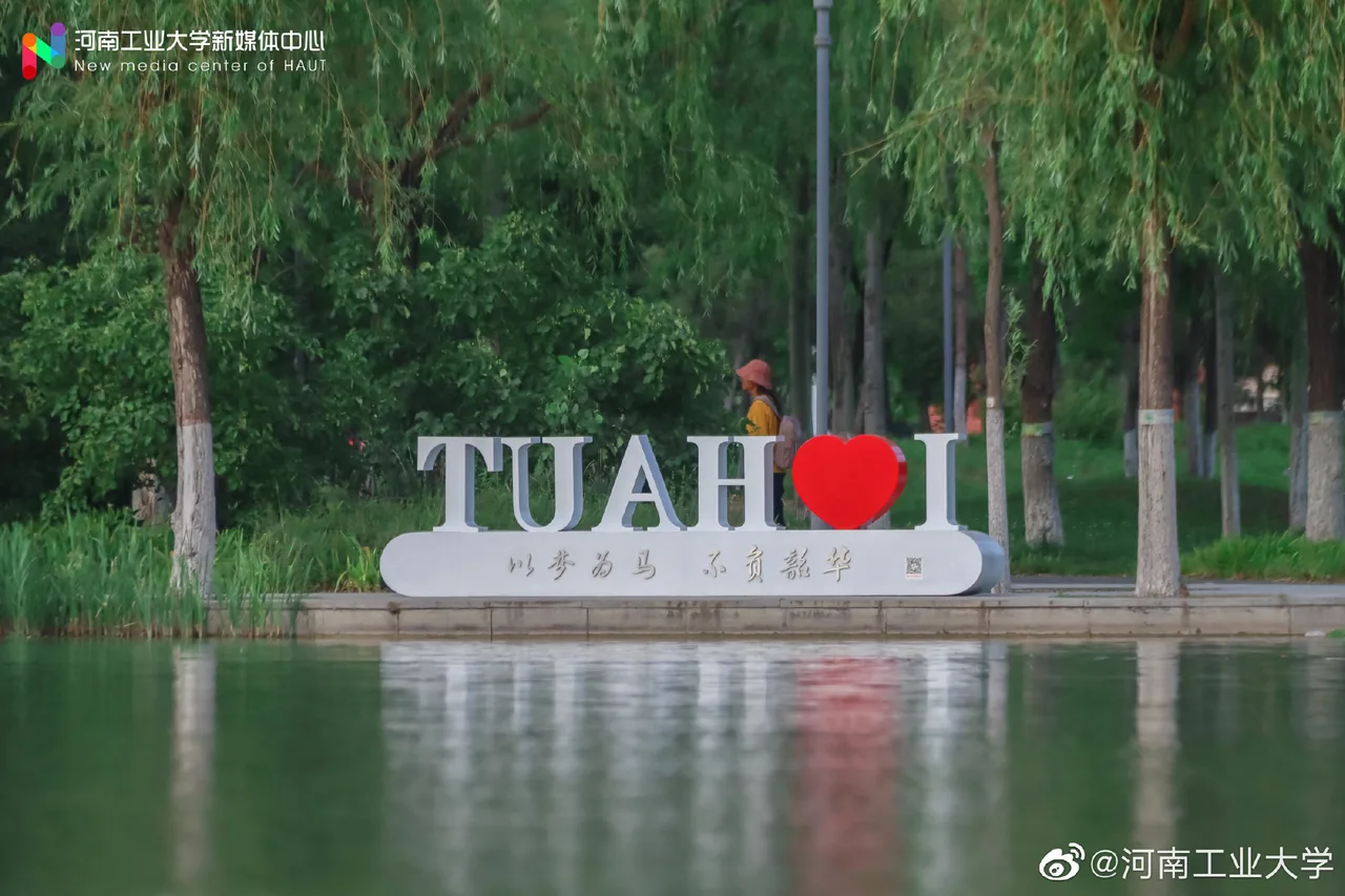 河南工业大学 校园