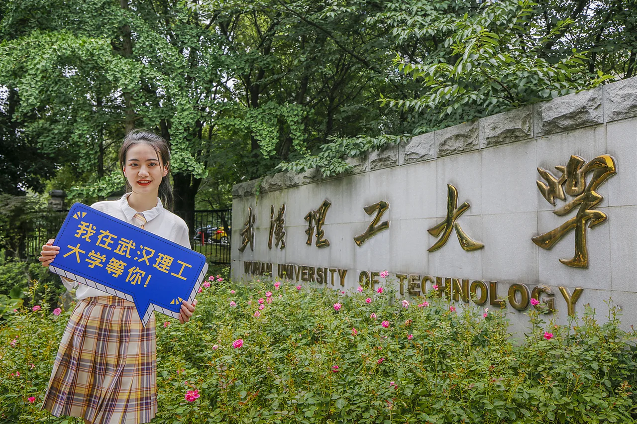 武汉理工大学 校园