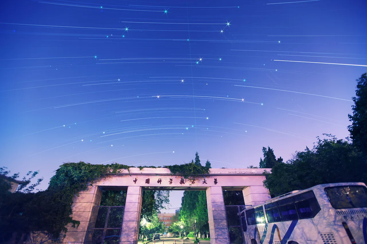 中国科学技术大学